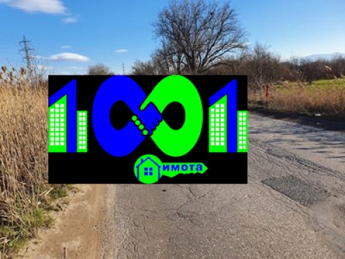Пловдив, гр. Пловдив, Продава 