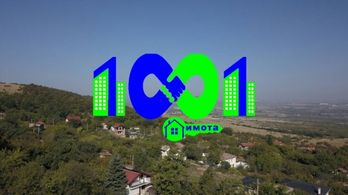 Пловдив, с. Белащица, Продава 