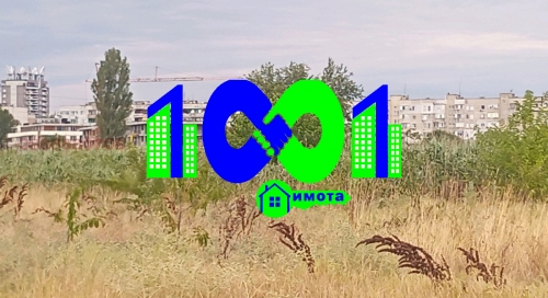 Пловдив, гр. Пловдив, Продава 